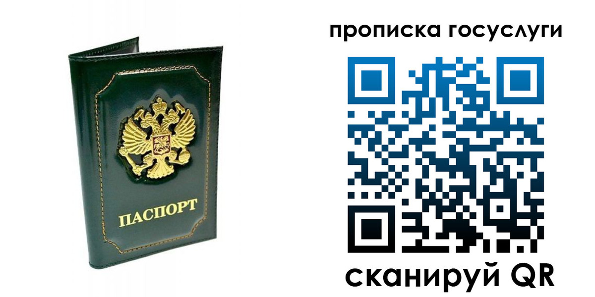 прописка в квартире в Канске