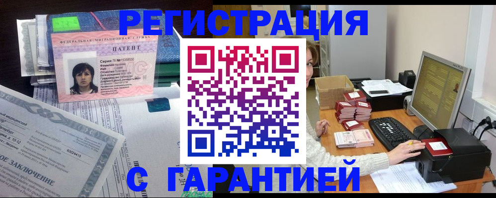 временная регистрация надежно в Канске