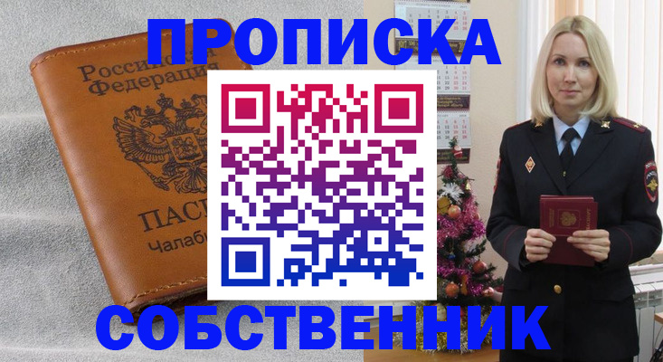 прописка иностранных граждан в Канске