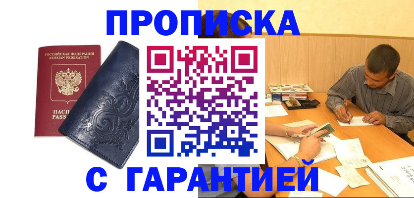 временная регистрация госуслуги в Канске